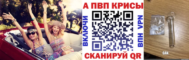 A-PVP кристаллы  Курганинск 