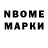 Марки N-bome 1500мкг Idiotchosen