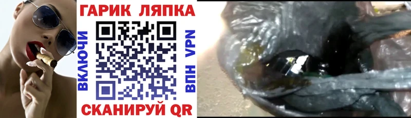 ГАШ ice o lator  Курганинск 