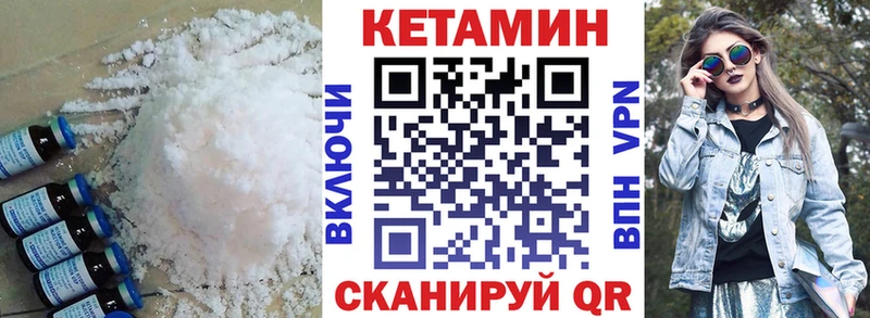 площадка состав дарнет шоп Курганинск КЕТАМИН ketamine