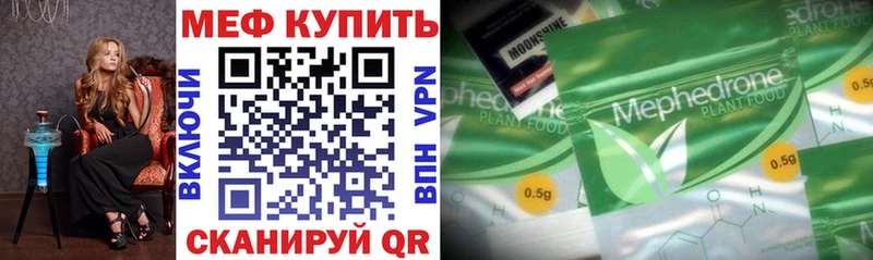 МЕФ мука Курганинск