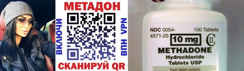 МЕТАДОН белоснежный  Курганинск 